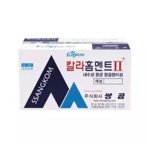 내장 줄눈용시멘트 칼라홈멘트2 비둘기색  쌍곰