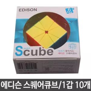 스퀘어큐브 유아큐브 어린이큐브 1세트10개