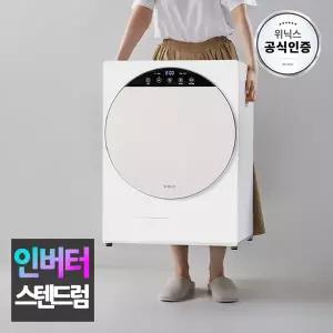 [본사인증점][S] 위닉스 컴팩트 미니건조기 HS3P400-OEK 화이트베이지