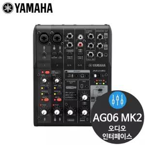 야마하 AG06 MK2 6채널 USB 오디오 인터페이스 블랙