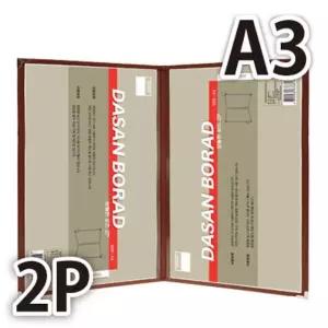 상황판보드 A3 2P 브리핑보드 메뉴판 검정