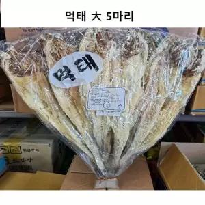 시원한 국물 찜에 맛있는 먹태大5마리