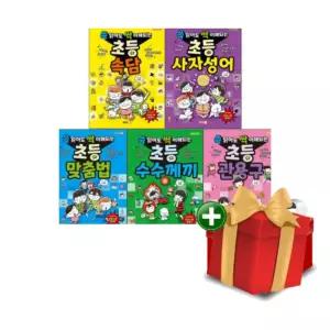 쓱싹 초등공부 1-5권 세트+랜덤선물
