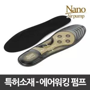[스페루스] 나노솔 공용 에어워킹 펌프 깔창