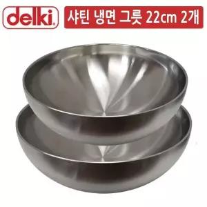 스테인리스 원형 그릇 22cm 2개 저광택 스틸 볼