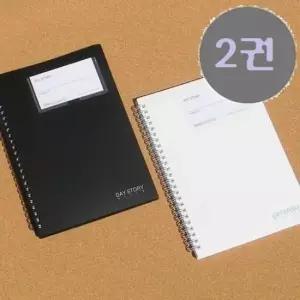 유선노트 데이스토리 심플 PP 포켓 스프링노트 2권 A5 80매
