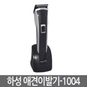 [반려] 하성 이시스1004 이발기 강아지 고양이 미용 목욕 반려동물 생활 건강