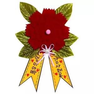 감사 부직포 카네이션 만들기 어버이날 스승의날 감사 선물