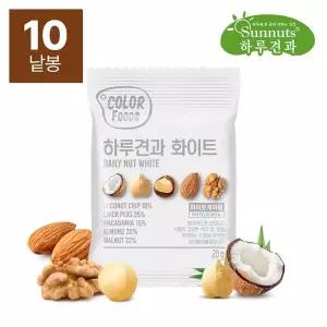 썬넛트 컬러푸드하루견과화이트10낱봉 마카다미아 코코넛칩 병아리콩 구운아몬드 호두