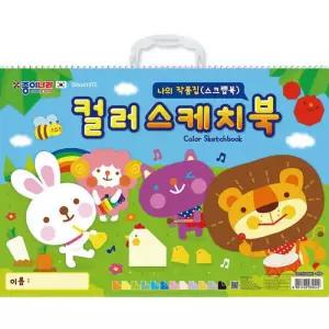 컬러 스케치북(12색 12매 종이나라)