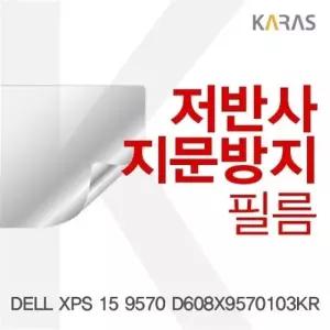 DELL XPS 15 9570 D608X9570103KR용 저반사필름