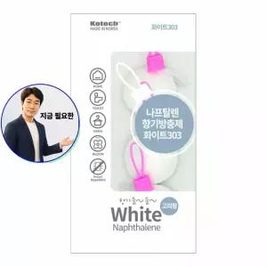 지금 필요한 나프탈렌 -O 303 N-5600 화이트 좀약 좀벌레제거