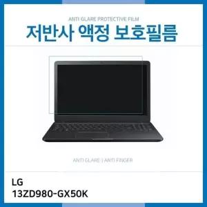 (IT) LG 그램 13ZD980-GX50K 저반사 액정보호필름