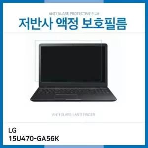 (IT) LG 울트라PC 15U470-GA56K 저반사 액정보호필름