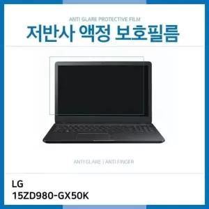 (IT) LG 그램 15ZD980-GX50K 저반사 액정보호필름