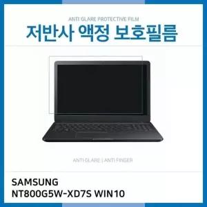 (IT) 삼성 Odyssey NT800G5W-XD7S WIN10 저반사 액정보호필름