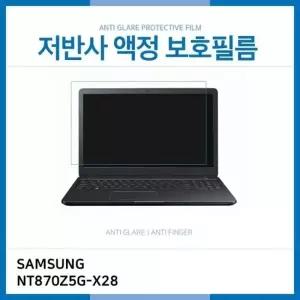 (IT) 삼성 노트북8 NT870Z5G-X28 저반사 액정보호필름