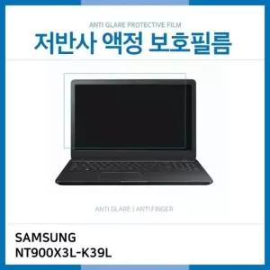 (IT) 삼성 노트북9 Metal NT900X3L-K39L 저반사 액정보호필름