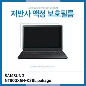 (IT) 삼성 노트북9 Metal NT900X5H-K38L pakage 저반사 액정보호필름
