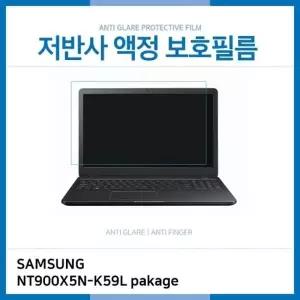 (IT) 삼성 노트북9 Always NT900X5N-K59L pakage 저반사 액정보호필름