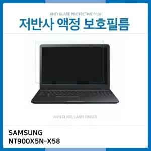 (IT) 삼성 노트북9 Always NT900X5N-X58 저반사 액정보호필름