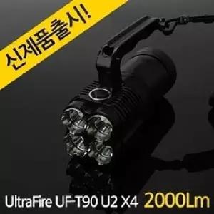 울트라파이어 UltraFire UF T90 U2 X4 2000루멘