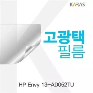 HP Envy 13-AD052TU용 고광택필름