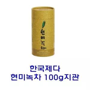 한국제다현미녹차 100g지관