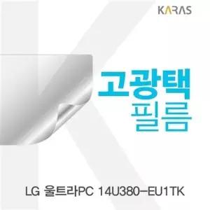 LG 울트라PC 14U380-EU1TK용 고광택필름