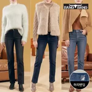 [뱅뱅] 여성 밍크보아 기모본딩 데님 3종세트