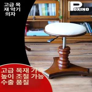 원목 악보 거치대 첼로