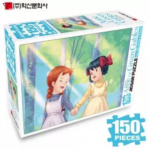 학산문화사 빨강머리앤 직소퍼즐 150pcs (숲속의 산책)