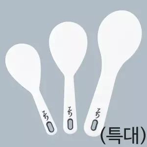 바이오 세라믹 흰색 걸이용 주걱 특대형 X5개 밥주걱 WB962D0