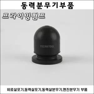프라이밍펌프 NF411/511/600/연료펌프/로빈비료살포기