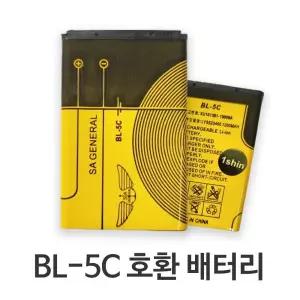 효도라디오 배터리 배터리충전기 BL-5C /아남/아이담/스피커 라디오용 / 노랑