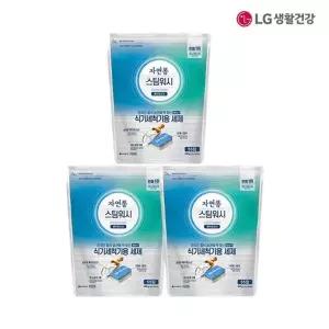 [NS홈쇼핑]자연퐁 스팀워시 식기세척기용 세제 타블렛 55PX3개(총165P)[36007513]