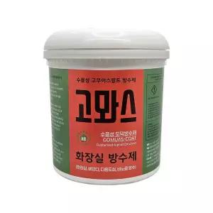 고뫄스 방수재 화장실 욕실 발코니 아스팔트 방수페인트 4L