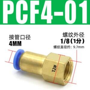 1피스 공압 부품 PCF4-01 1/8 