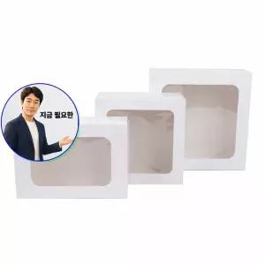 지금 필요한 투명창 X10개 선물박스 20X20cm 일체형 사각 접이식 선물포장박스