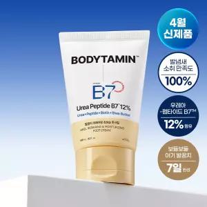 7일 아기발꿈치 비욘드 바디타민 우레아 펩타이드 B7 12% 발꿈치 리페어링 초보습 풋크림 100ml
