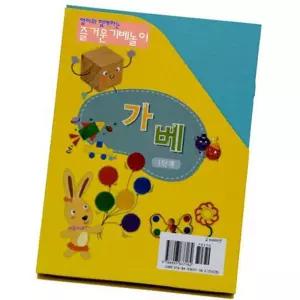 가베워크북 전10권(1단계) 만들기교구 창의력 의수학 연결큐브 교구 교재 학습 멀티 만들기 의학 사고력