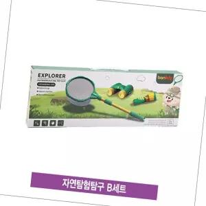 자연탐험탐구 B세트 과학놀이키트 교구 유치원 망원경장난감 무전기 어린이집영역 도구 손전등