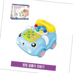 씽씽 곰돌이 전화기 장난감자동차 역할놀이 모형 피규어 자동차 세트 미니카 규어 차량 카컬렉션