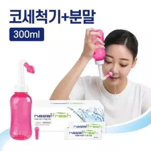 [나잘후레쉬] 코세척기 300ml 핑크 +분말2.7g60포 (거치대증정)