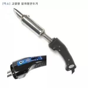 수공구 EXSO 고열인두기(일자형) 1350197 JY-21300(300W)