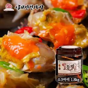 삼대인천게장 알품게 연평도 암꽃게 간장게장 소 3마리 1.8kg