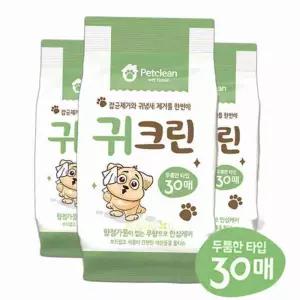 반려동물 30매 눈귀 청결 티슈 눈귀청결티슈