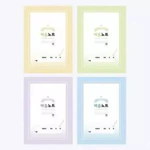 [셀러허브 생활리빙][hnmFlR_66]제본 신학기단체선물 저학년 1000 (10권) (50464641)