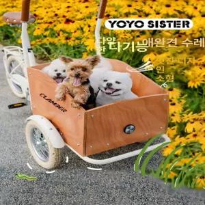 반려동물 삼륜 자전거 유모차 강아지 고양이 휴대용 소형견 산책용