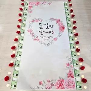 어버이날 현수막 환갑 선물 돈 박스 카드 생일 회갑 칠순 고희연 팔순 용돈